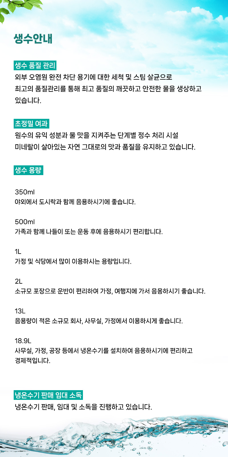 성남생수
