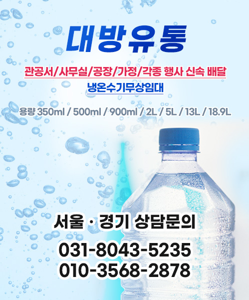 대방유통 모바일 비주얼 0