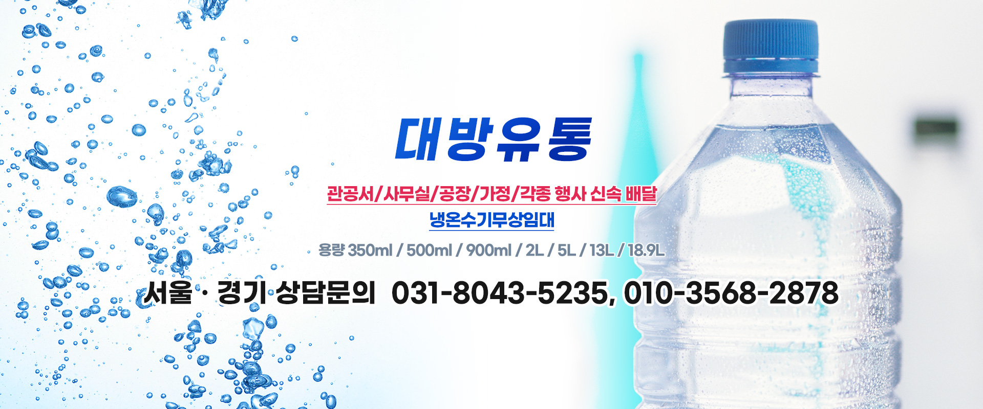 대방유통 PC 비주얼 0